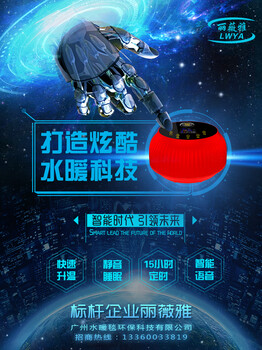 麗薇雅水暖炕火熱招商廠家批發(fā)無輻射恒溫節(jié)能