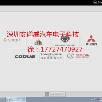 奔馳原廠檢測(cè)儀奔馳電腦C4C5診斷儀