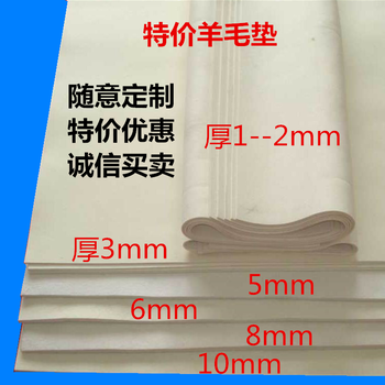 批發(fā)加硬耐磨玻璃切割機(jī)黑白色毛氈工作臺(tái)墊切割臺(tái)工業(yè)毛氈3-5mm本產(chǎn)品