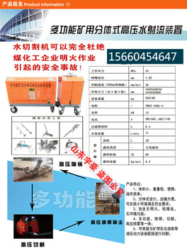 多功能水切割机水切割机价格水切割机询价