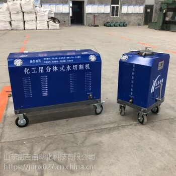小型移動(dòng)便攜式水刀切割機(jī)水刀價(jià)格