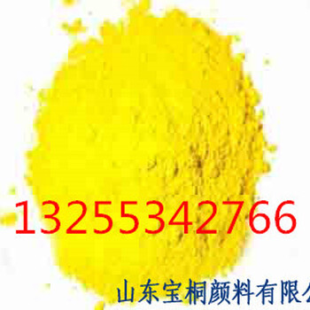 联苯胺黄可用于塑料着色及涂料印花色浆