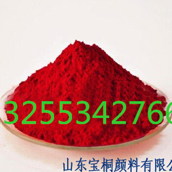 有机颜料3132大红粉价格优惠、油胶、编织袋可用