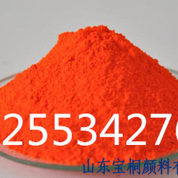 3132大红粉可用于织物印染