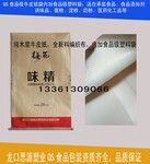 生产25公斤食品级纸塑复合袋—QS认证山东纸塑复合袋厂家定制