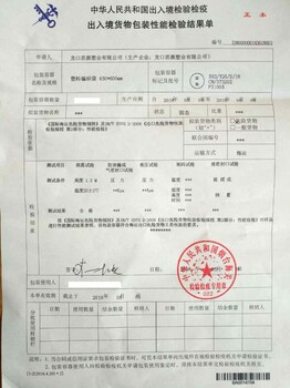 海運(yùn)出口UN危包編織袋定制三類危險(xiǎn)品塑編袋危包證書