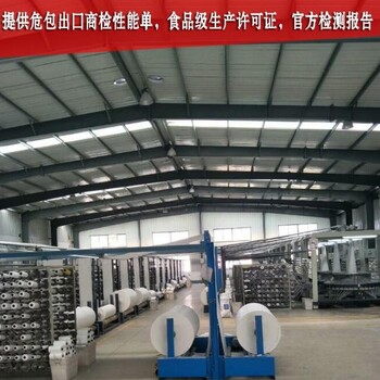 海運(yùn)出口UN危包編織袋定制三類危險(xiǎn)品塑編袋危包證書