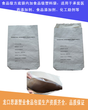 供应25公斤食品级牛皮纸袋方底阀口复膜纸袋-提供出口商检性能单