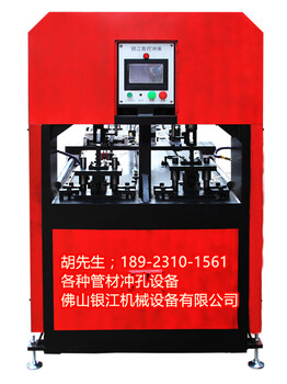 C型钢材结构冲孔机、不锈钢管材冲孔机、钢结构管材冲孔机生产厂家