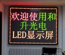 淄博LED显示屏专业维修多年实体店铺图片