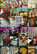 湖南长沙学韩式烤肉培训长沙哪里有韩式烤肉培训图片