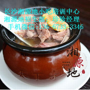 湖南瓦罐汤技术学习长沙臭豆腐培训