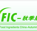 2017年广州食品添加剂博览会（FIC）