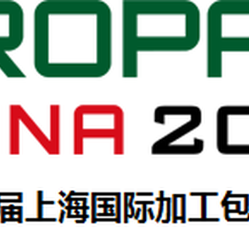propakchian2019年上海食品加工技术展