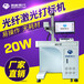 鼎峰激光厂家直销20瓦光纤激光打标机低价销售，激光喷码机