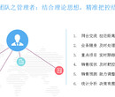 客户管理CRM,移动智能管理更方便