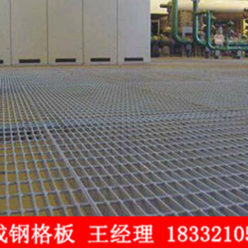 復合鋼格板廠家供應/復合鋼格柵供應商/冠成