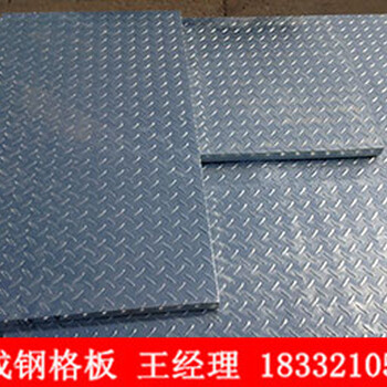 復(fù)合鋼格板價(jià)格計(jì)算/河北復(fù)合鋼格板標(biāo)準(zhǔn)/冠成