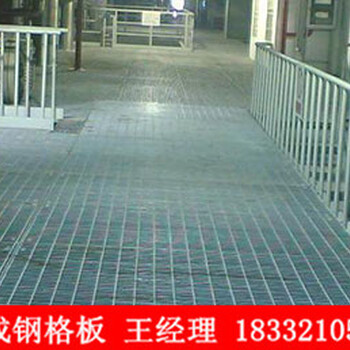 平臺鋼格柵報(bào)價/污水處理廠鋼格柵平臺/冠成