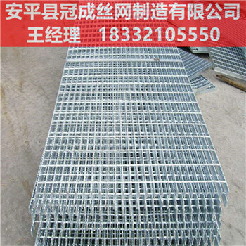 鋼格柵板原材料/安平鋼格柵板生產(chǎn)廠家/冠成