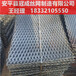 標準鋼板網生產廠家/碳鋼鋼板網直銷商/冠成