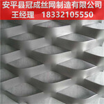 铝板钢板网经销厂家/防腐蚀菱形钢板网/冠成