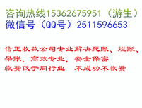 东莞收数公司、收数公司的收费有哪些因素影响图片0