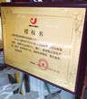 郑州铜牌钛金牌制作、木托牌制作、不锈钢牌制作、广告制作图片