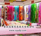 重庆纺织企业管理软件纺织ERP管理软件实施商重庆达策