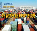 重庆进出口管理ERP系统尽在SAP实施咨询公司重庆达策图片