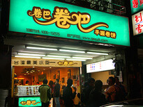 特色小吃加盟店,手握卷饼,0经验开店,5倍利润图片2