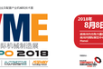 越南国际机械制造展会VME