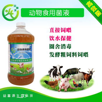 妊娠母牛的饲养管理动物食用菌使用效果购买价格