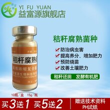 秸秆还田技术怎样预防土壤病虫害?图片