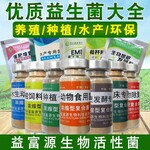 全国热销中-益富源动物食用菌种(高效浓缩复合菌)