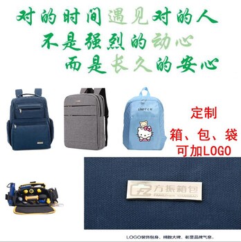 一举两得的好礼品，选款背包加个logo嘻嘻你懂地