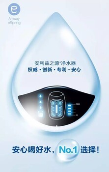廣州市白云區(qū)神山鎮(zhèn)安利店鋪在哪神山鎮(zhèn)安利凈水器濾芯更換電話