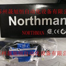 台湾Northman北部精机电磁阀大量现货