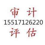 郑州会计师事务所做个审计报告多少钱?