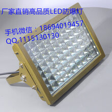 加油站led防爆泛光灯100w图片