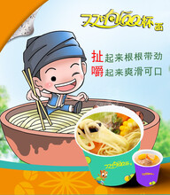 小吃培训，小本创业面食加盟店，双响QQ杯面