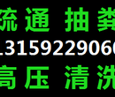 快速低价疏通抽粪清洗好又快图片