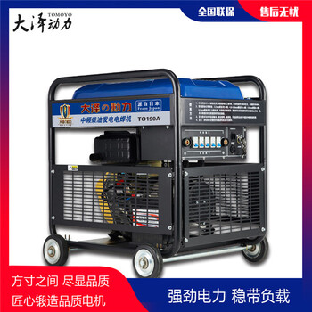 300氩弧焊柴油发电电焊机