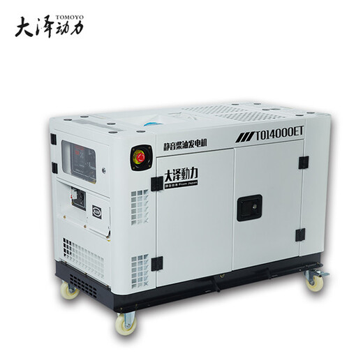 TO14000ETX水冷10KW柴油发电机