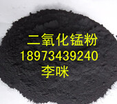 电解锌专用二氧化锰粉50%含量MNO2
