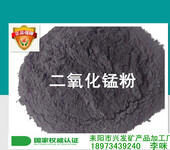 电解锌催化专用二氧化锰粉40-65%按需定制