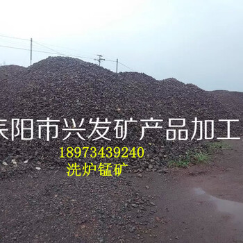 耒阳兴发锰矿厂家现货出售锰矿石