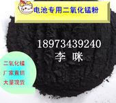 兴发锰业陶瓷工业用电解二氧化锰91%含量