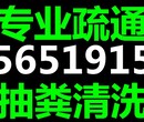 湖里区疏通抽粪清理化粪池公司电话