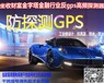 移动gps定位隐蔽gps防侦测杭锦旗卫通达余钰华GPS